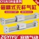300 500 100 200 磁偶式 Z73 无杆气缸长 CY1R