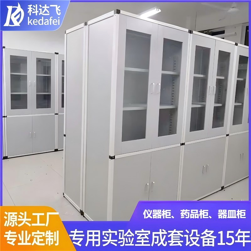 实验准备室铝木仪器通风药品阶梯柜标本展示柜音体美卫教学用品柜
