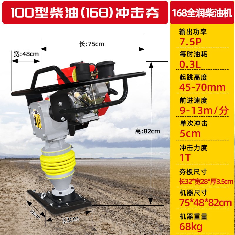 HCD110型汽油冲击夯 电动立式振动夯 内燃式冲击夯实机Z柴油压实