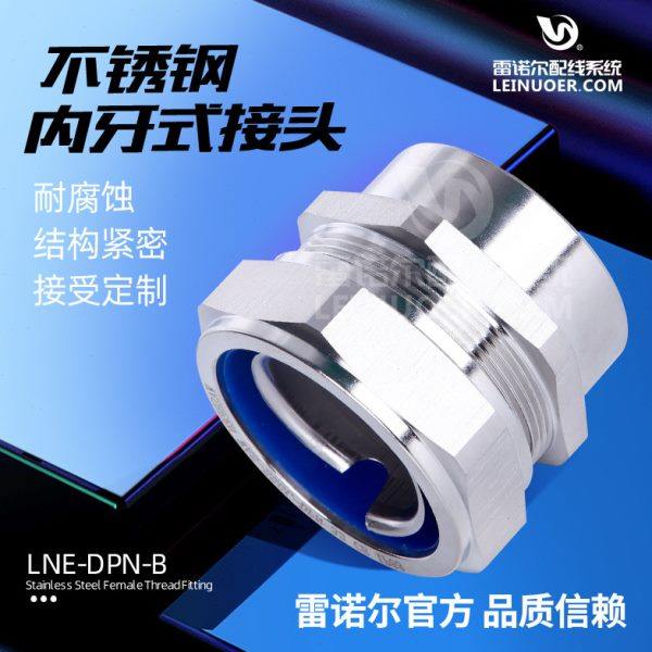 【304不锈钢内牙式接头】不锈钢内牙式软管接头 包塑管快速接头,五金/工具,管接头,淘宝优惠券,粉丝福利购,淘宝优惠卷