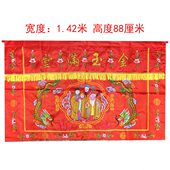 1.5米双龙桌裙福禄寿台围桌布金玉满堂招财供桌佛台财子寿神明桌