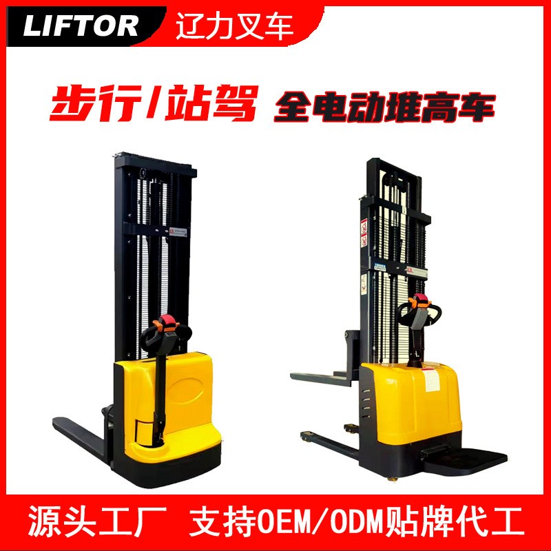 全电动步行式站驾驶1吨1.5吨2吨小型手动叉车液压搬运车堆高车CE