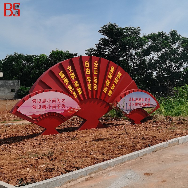 社会主义核心价值观标牌立式村牌户外健康宣传栏精神堡垒雕塑小品