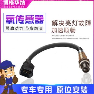 适用于江淮瑞风S3 M5和悦RS同悦宾悦前后氧传感器