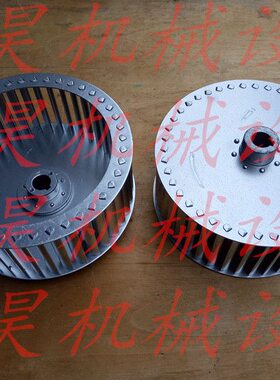 离心通风机叶轮 风叶 风轮 直径160mm 厚65mm 轴孔内径14mm
