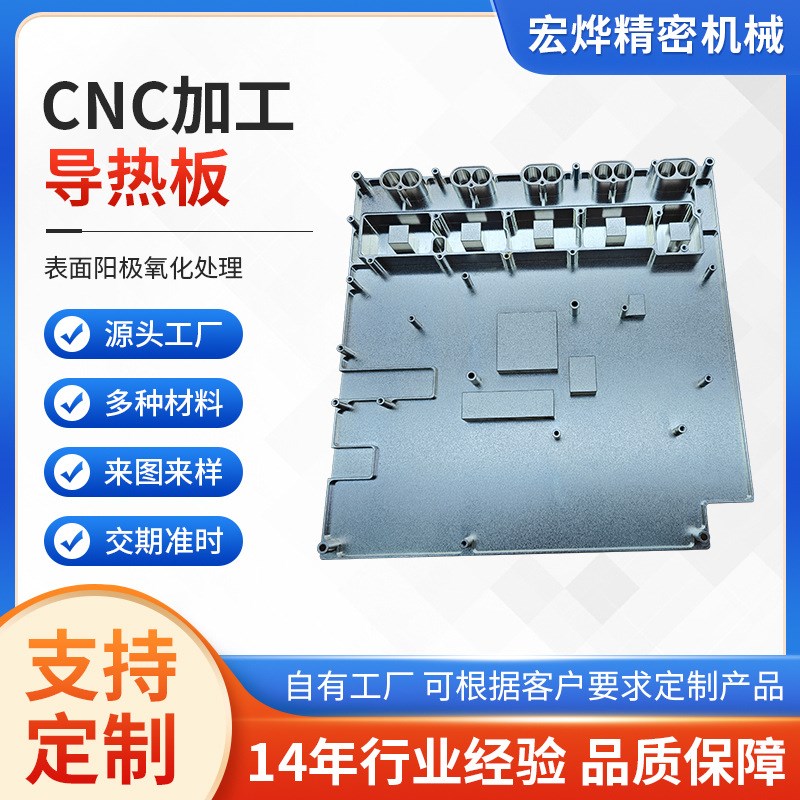 cnc加工 通讯设备导热板铝件加工铝合金外壳加工精密数控车床加工