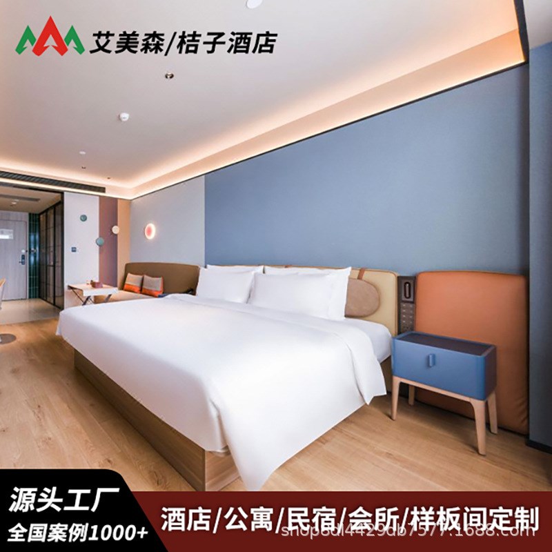 桔子宾馆酒店客房家具标间全套单双床房桌椅组合公寓民宿源头工厂