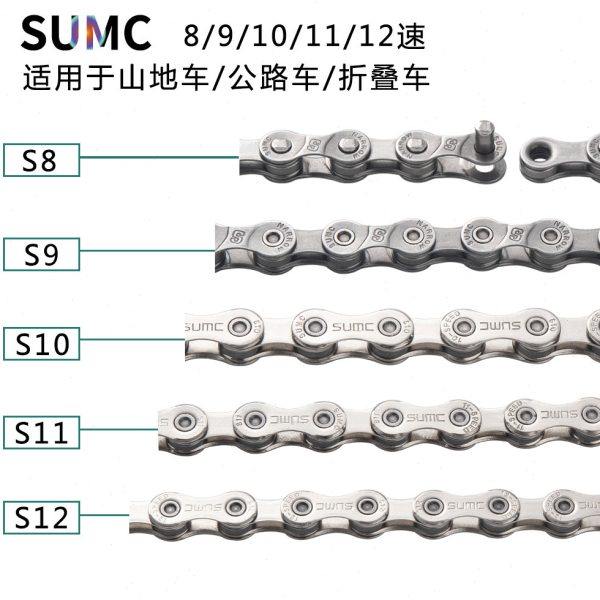 SUMC 速盟8/9/10/11/12速山地公路折叠自行车通用高强度超轻链条,自行车/骑行装备/零配件,自行车链条/链条扣,淘宝优惠券,粉丝福利购,淘宝优惠卷
