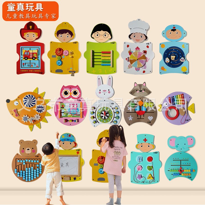 益智区墙面玩具儿童启蒙教学墙壁游戏墙上玩具区角幼儿园墙面游戏