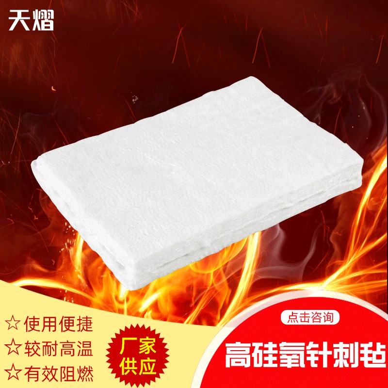 厂家供应玻璃纤维高硅氧玻璃隔热针刺毡 保温棉隔热纤维针刺毯