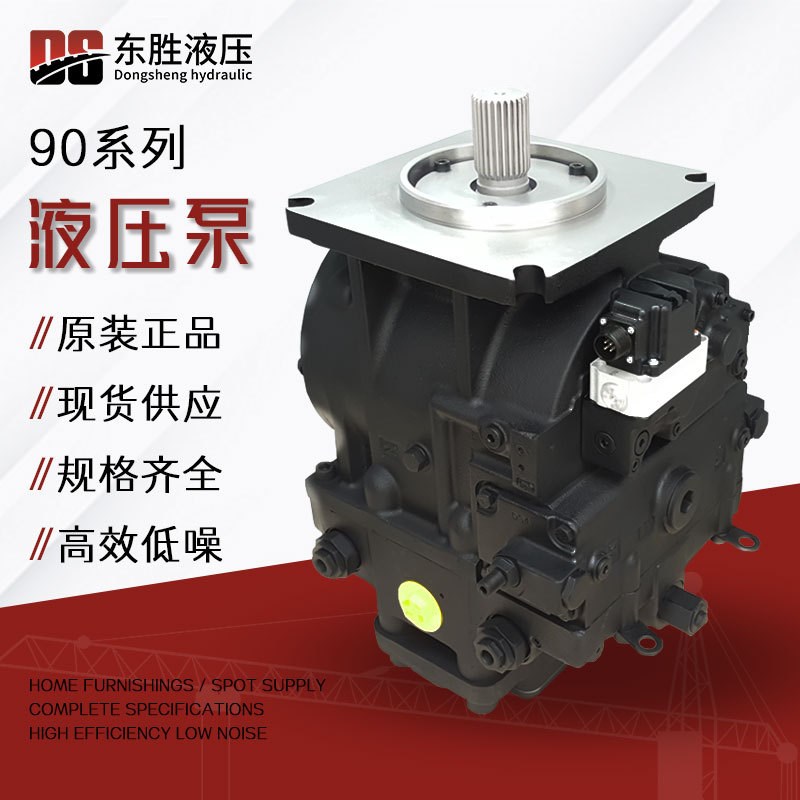 Danfoss丹佛斯液压泵90qR/90L系列130/100/055/180/250轴向柱塞泵