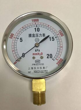 直径78mm膜盒压力表 压力20kpa 2000mmh2o 螺纹G3/8 微压表 径向
