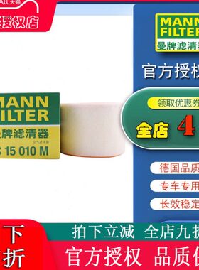 曼牌滤清器C15010M适配12-18款 奥迪新A6L A7 1.8T 2.0T 空气滤芯