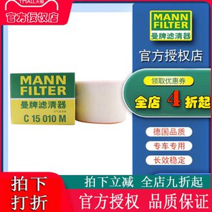 2.0T 曼牌滤清器C15010M适配12 空气滤芯 1.8T 18款 奥迪新A6L