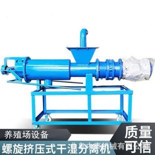 养猪场牛屎水粪便挤压机不锈钢螺旋式猪粪处理机微滤款粪污分离机
