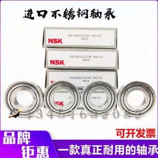 进口不锈钢轴承S6300/301/302/303/304/305/306/307/308/309/310Z