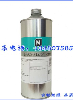 道康宁摩力克L-8030塑料橡胶降噪薄膜干膜润滑剂1KG