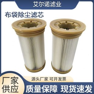 供应钢厂电厂替布袋除尘滤芯多尺寸花板开孔滤芯胶盖下压施滤芯