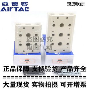 200M12F 200M11F 亚德客4V210电磁阀汇流板底座200M9F 200M10F