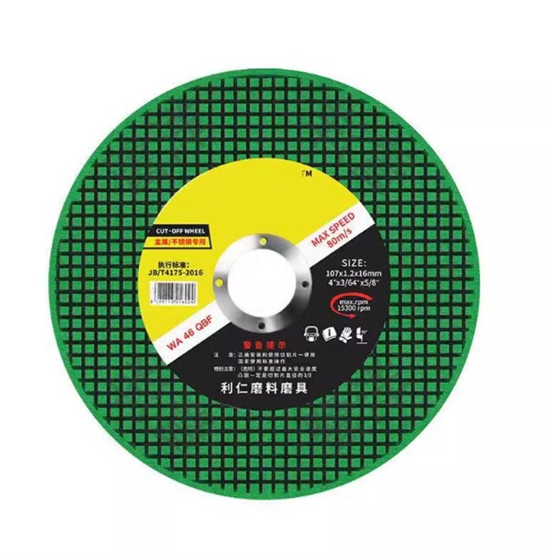 切割片100角磨机割片金属不锈钢小双网砂轮片磨光机打磨片