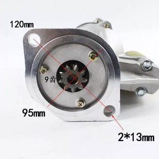 杭叉起动机五十铃493起动机QDJ1336/QDJ1326/QDJ1321起动机包邮