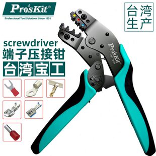 台湾宝工压线钳端子钳绝缘管型裸连续杜邦莫士JST端子冷压钳进口