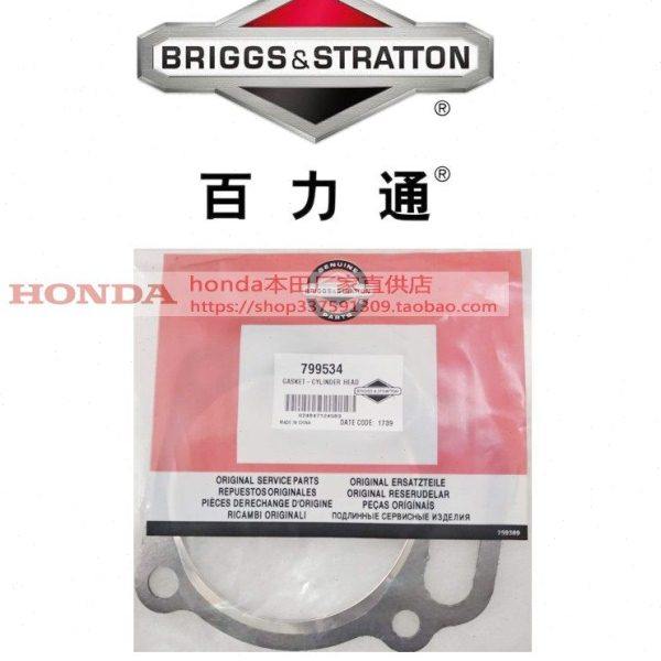 原装百力通汽油动力机械园林切割机水泵清洗机配件25T2汽缸头垫片,五金/工具,发电机组零部件,淘宝优惠券,粉丝福利购,淘宝优惠卷