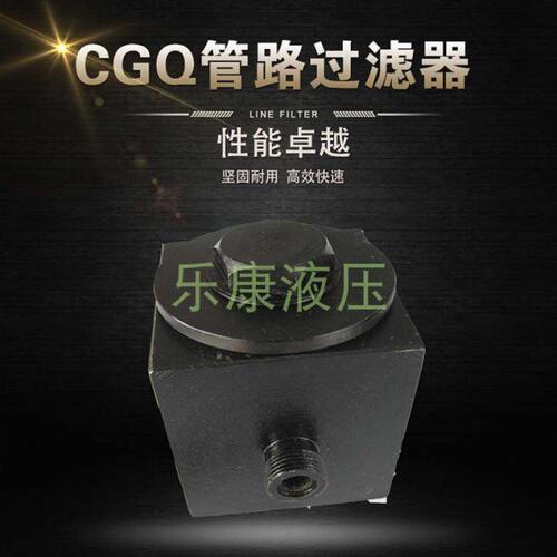 磁性过滤器CGQ-6 8 10 12 15 20 25 32 40 50强磁管路过滤器