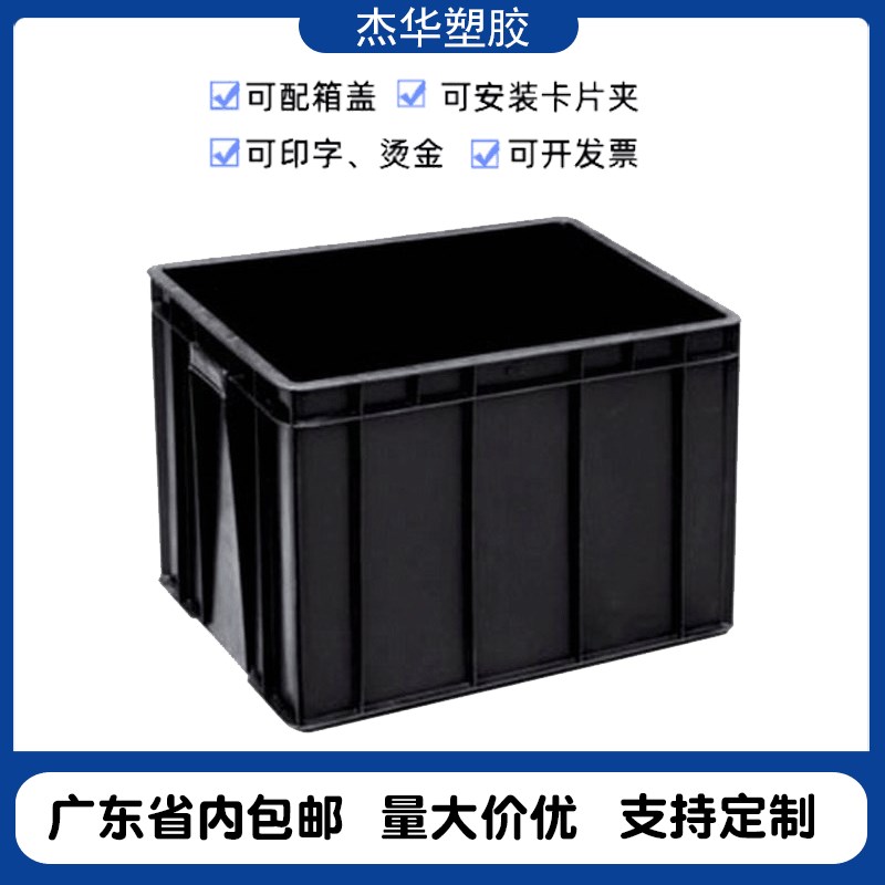 防静电周转箱黑色盖子加厚防静电塑料箱电子元器件箱大号带盖收盒