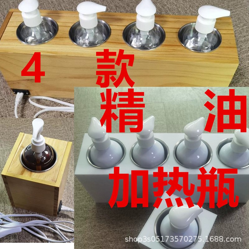 精油加热器炉 单瓶 3瓶 4瓶 5-50ML装木制恒温定时 按摩推拿美容