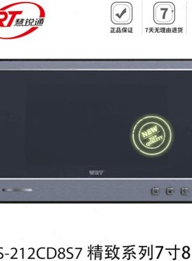 WRT/慧锐通智能楼宇可视对讲室内分机门铃7寸彩色YA2S-212CD8S7