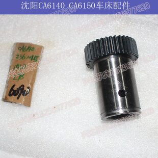 CA6150车床配件齿轮Z36M1.5内孔30L78 沈阳CA6140