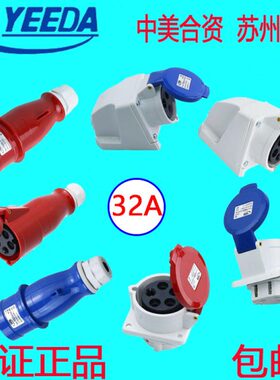 优惠YEEDA怡达32A防水工业插头座连接器Y023 Y223 Y323 Y025 Y225