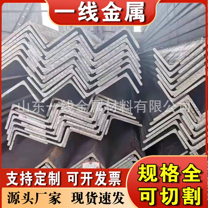 现货供应镀锌角铁Q235B镀锌角钢40X40X4 50X50X5三角铁角钢可切割