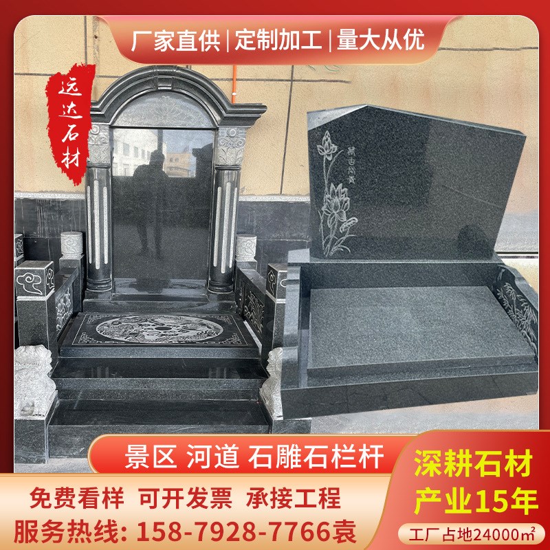 公墓陵园墓碑石刻字蒙古黑光面大理石碑 芝麻黑中国黑中式墓碑