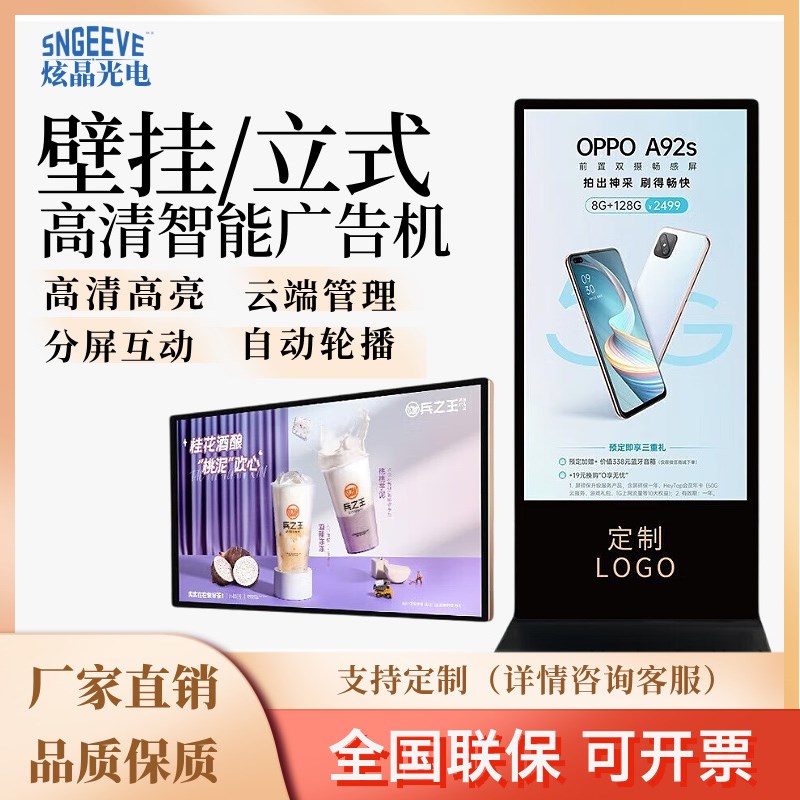 壁挂立式广告机高清lcd显示屏超薄红外触摸液晶商用广告一体机