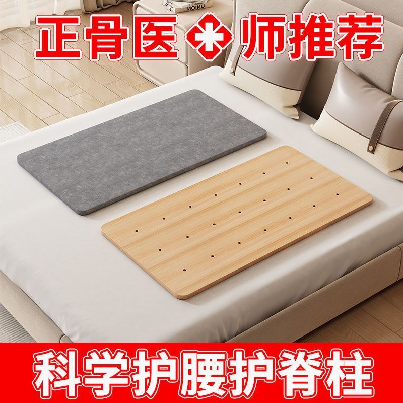 实木床垫护腰板硬板腰间盘突出床板垫片床上单人护脊椎沙发硬垫板