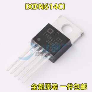 全新 IXDN614CI 封装: TO-220-5 栅极驱动IC MOSFET IGBT管 原现