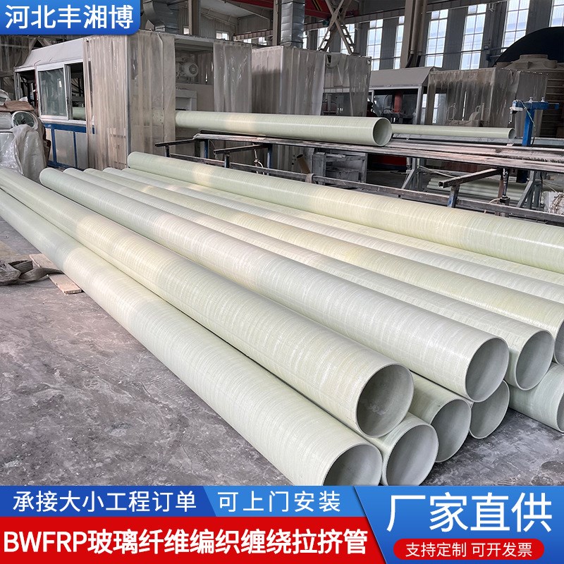 厂家bwfrp拉挤管电力电缆保护管纤维BWFRP缠绕拉挤玻璃钢通风管道