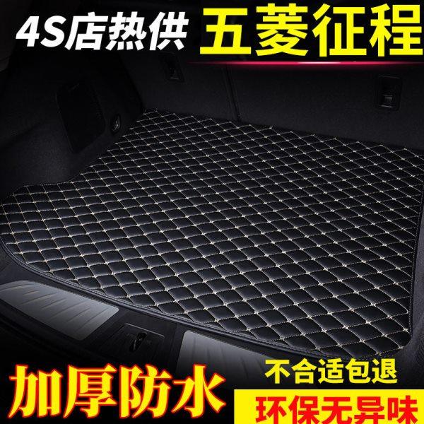 五菱征程后备箱垫尾箱垫汽车专用车垫子21款2021年新征程配件大全,汽车用品/电子/清洗/改装,专车专用后备箱垫,淘宝优惠券,粉丝福利购,淘宝优惠卷