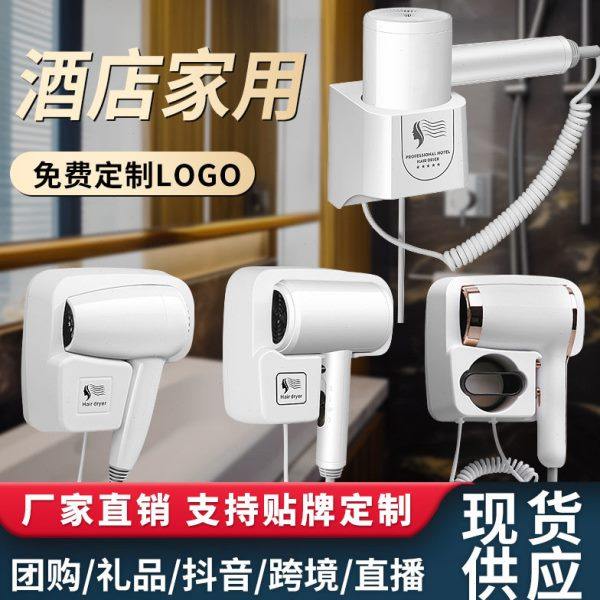 尔夫酒店冷热吹风机 公寓旅馆电吹风筒挂壁式 免打孔源头厂家,家装主材,干发器/酒店电吹风,淘宝优惠券,粉丝福利购,淘宝优惠卷
