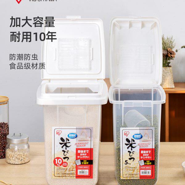 爱丽思米桶10斤家用防虫防潮密封食品级收纳5kg爱丽丝米缸面杂粮