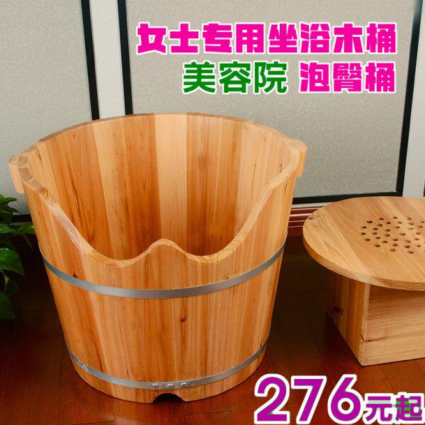 木桶浴桶坐浴盆药浴洗屁股美容院女性蹲洗盆澡盆养生泡臀桶包邮