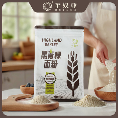 奎奴亚青海青稞面粉无添加