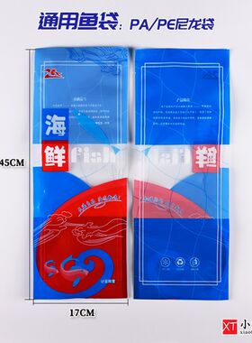 新款冻品海鲜抽真空用装袋鱼类专包冻货袋子鱼黄鱼马鲛鱼马鲛大通