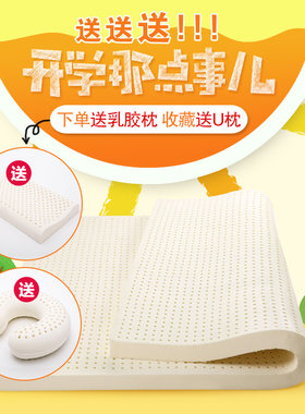 天床乳胶床垫单米床垫软床垫学生宿舍然垫养护腰椎床褥一人床垫子
