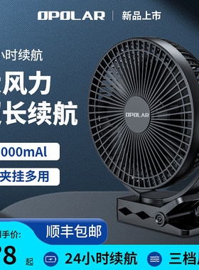OPOR小风扇小型静音usb可充电学生教室宿舍床上桌用台夹式小风扇