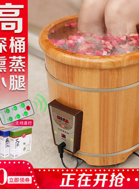 泡脚桶木盆洗脚质家用加热恒熏高深桶过小腿温蒸桶足浴木桶