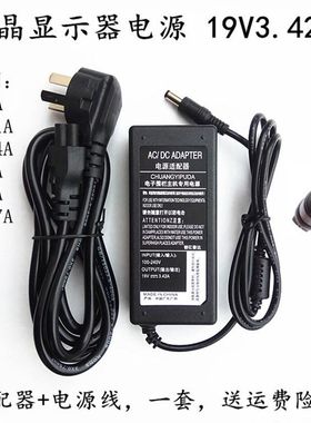 AOC液晶显示器 M2489VX线/BX 238LM000源9电1H适配器充电器线19V