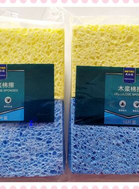 麦德擦木浆棉龙布10片再生洗维百洁布吸水去油不沾灰锅具纤碗抹布